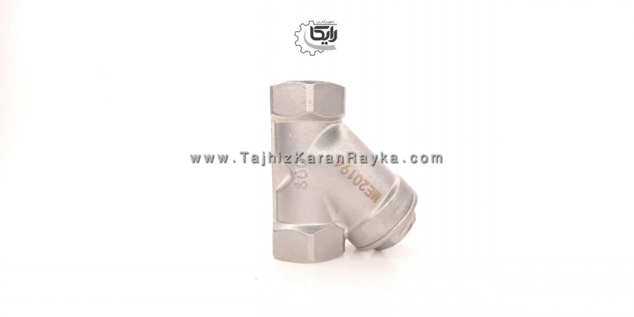 شیر صافی (Strainer Valve) استنلس استیل
