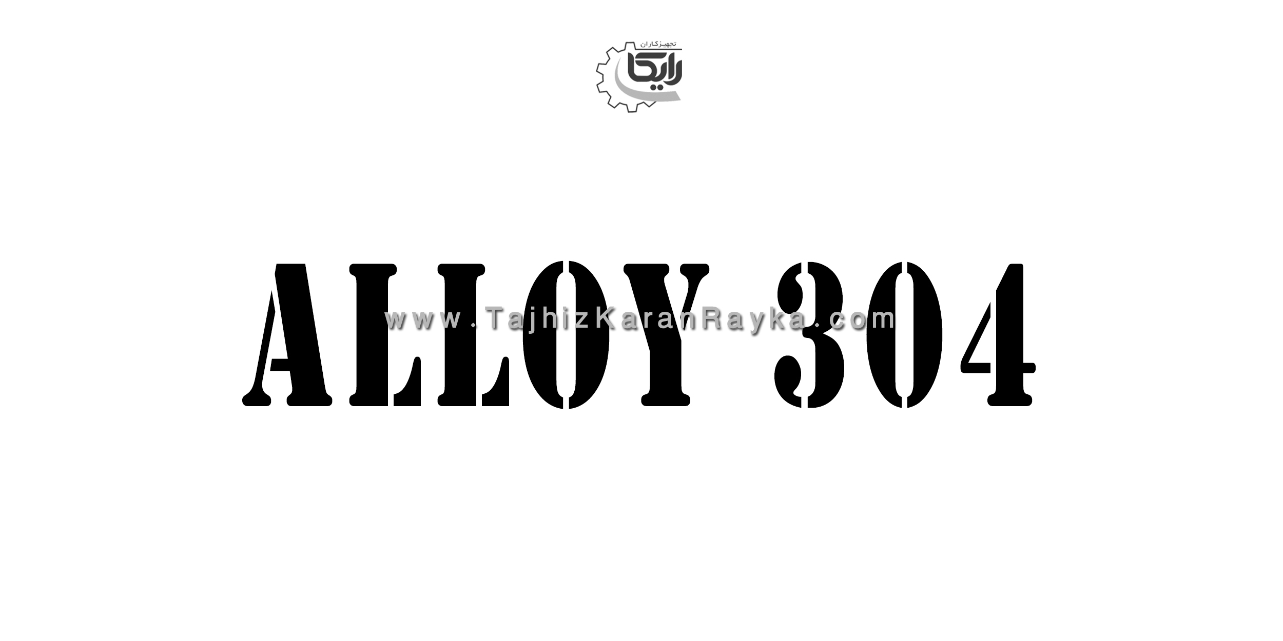 جدول استاندارد آلیاژ 304