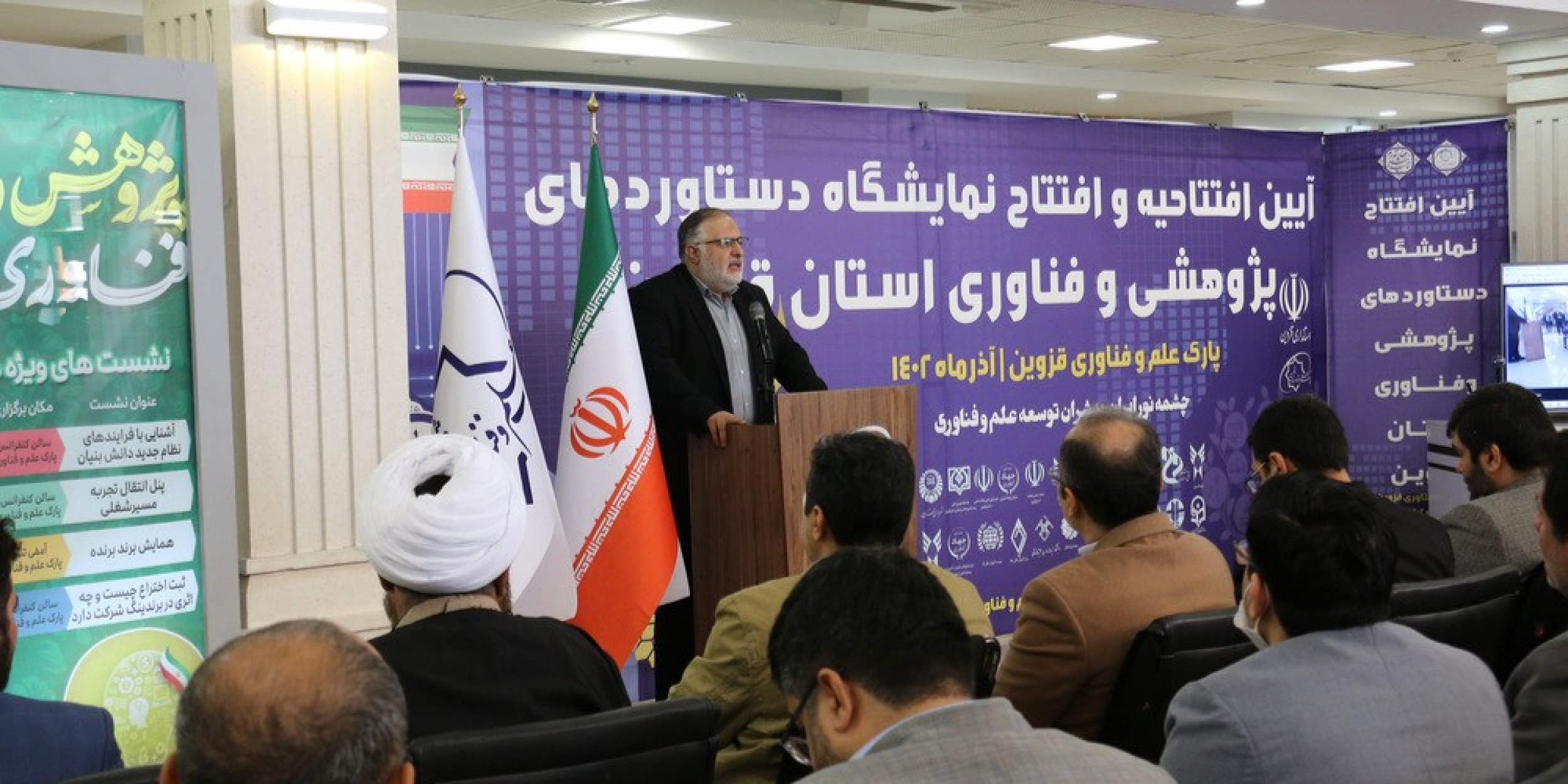 نمایشگاه دستاوردهای پژوهشی و فناوری استان قزوین